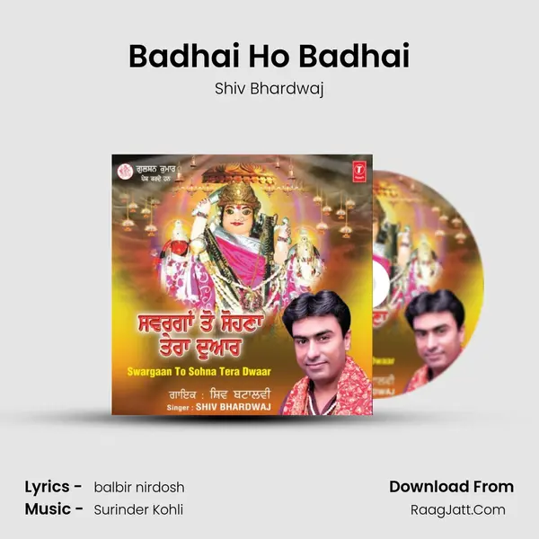 Badhai Ho Badhai MP3 Song by Shiv Bhardwaj Cover