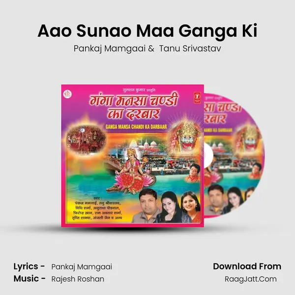 Aao Sunao Maa Ganga Ki MP3 Song by Pankaj Mamgaai Cover