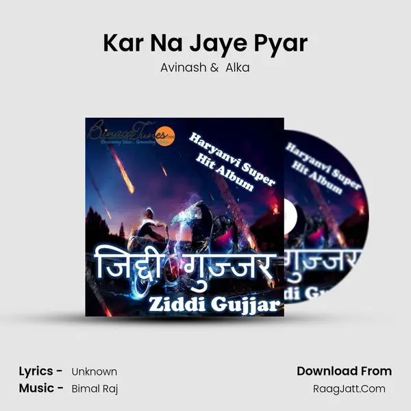 Kar Na Jaye Pyar MP3 Song by Avinash Cover