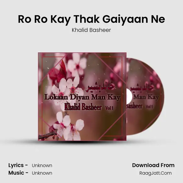 Ro Ro Kay Thak Gaiyaan Ne MP3 Song by Khalid Basheer Cover
