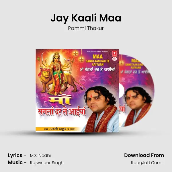 Jay Kaali Maa MP3 Song by Pammi Thakur Cover