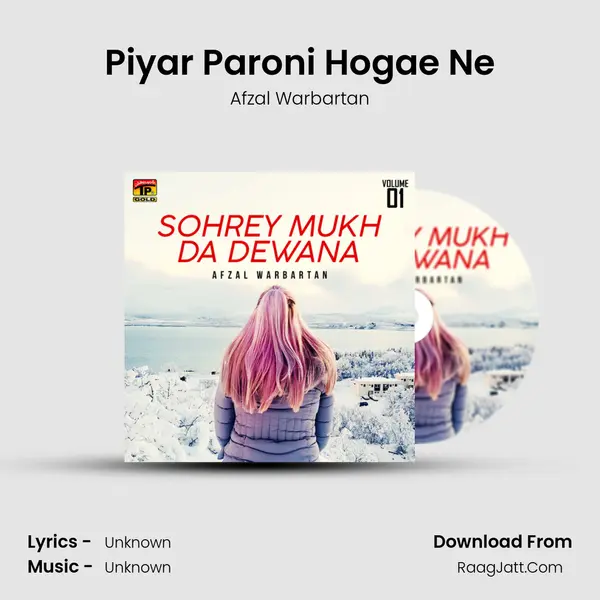 Piyar Paroni Hogae Ne MP3 Song by Afzal Warbartan Cover