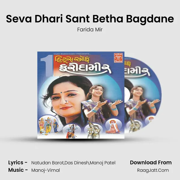 Seva Dhari Sant Betha Bagdane MP3 Song by Farida Mir Cover