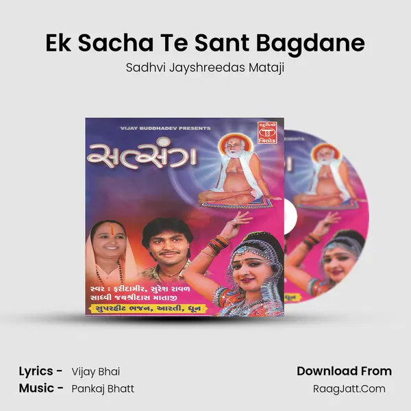 Ek Sacha Te Sant Bagdane MP3 Song by Sadhvi Jayshreedas Mataji Cover