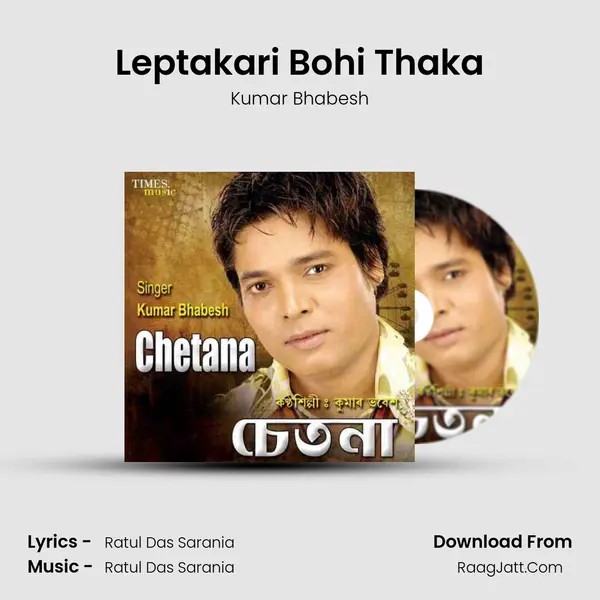Leptakari Bohi Thaka MP3 Song by Kumar Bhabesh Cover