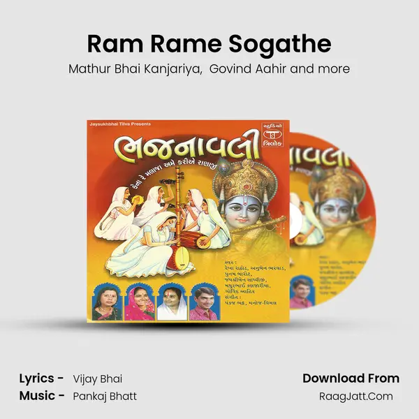Ram Rame Sogathe MP3 Song by Mathur Bhai Kanjariya Cover