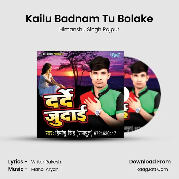 Kailu Badnam Tu Bolake MP3 Song by Himanshu Singh Rajput Cover