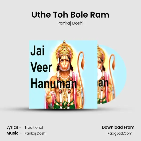 Uthe Toh Bole Ram MP3 Song by Pankaj Doshi Cover