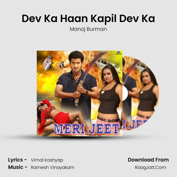 Dev Ka Haan Kapil Dev Ka mp3 song