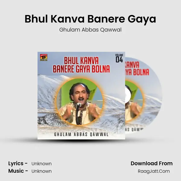 Bhul Kanva Banere Gaya mp3 song