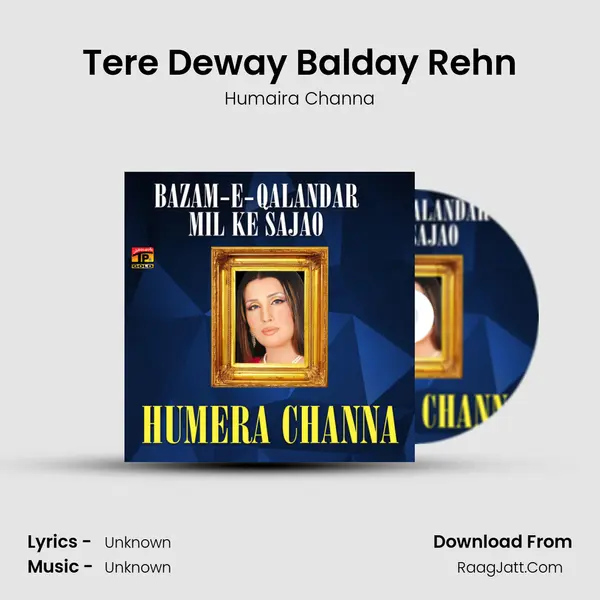 Tere Deway Balday Rehn MP3 Song by Humaira Channa Cover
