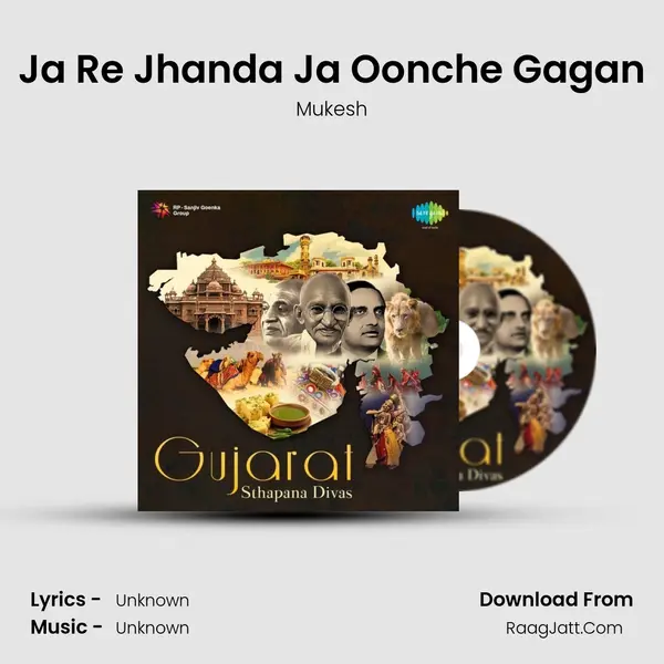 Ja Re Jhanda Ja Oonche Gagan Cover