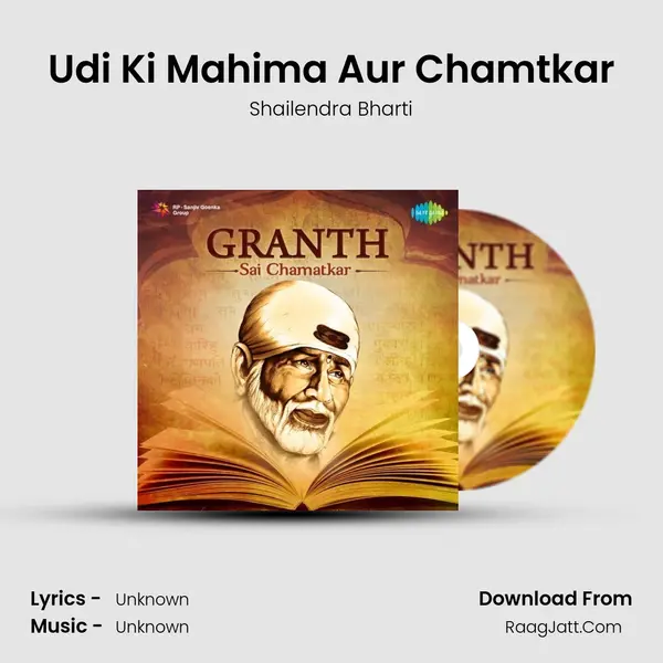 Udi Ki Mahima Aur Chamtkar MP3 Song by Shailendra Bharti Cover