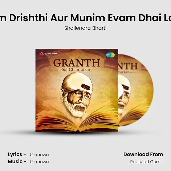 Sam Drishthi Aur Munim Evam Dhai Lakh MP3 Song by Shailendra Bharti Cover