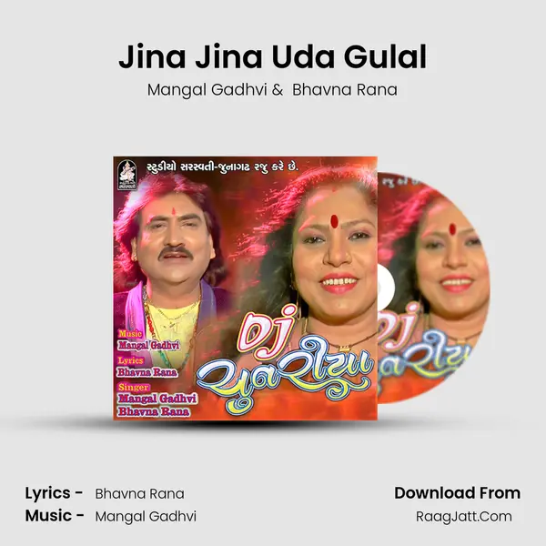 Jina Jina Uda Gulal MP3 Song by Mangal Gadhvi Cover