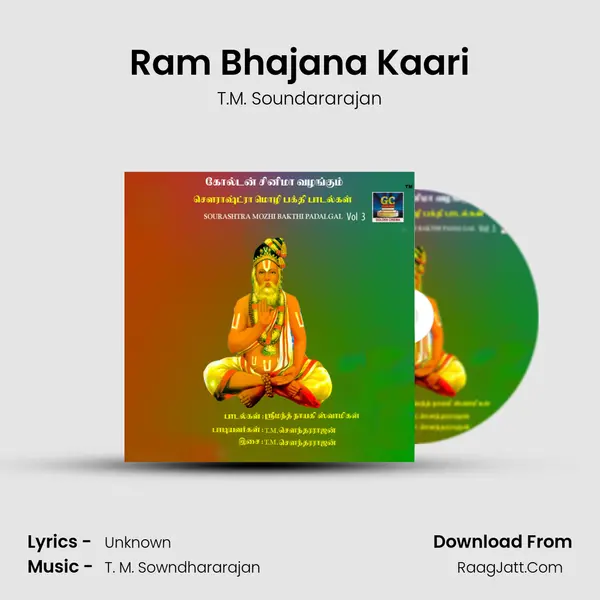 Ram Bhajana Kaari MP3 Song by T.M. Soundararajan Cover