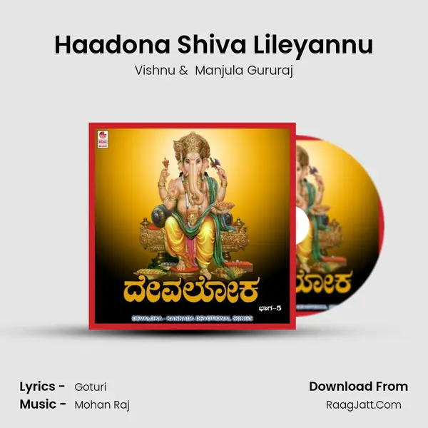 Haadona Shiva Lileyannu MP3 Song by Vishnu Cover