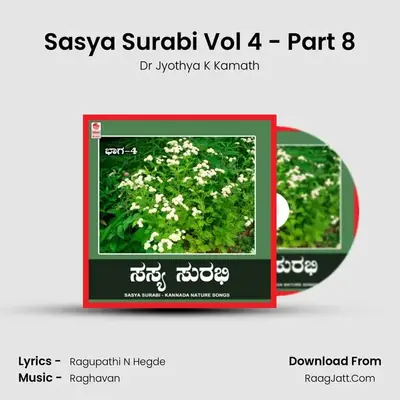 Sasya Surabi Vol 4 - Part 8 mp3 song