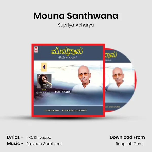 Mouna Santhwana MP3 Song by Supriya Acharya Cover