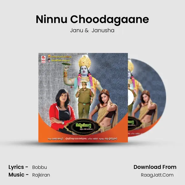 Ninnu Choodagaane MP3 Song by Janu Cover