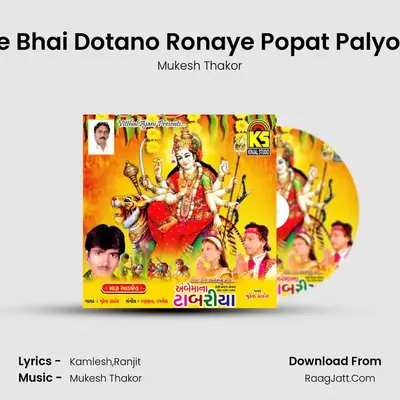 Ane Bhai Dotano Ronaye Popat Palyo Re MP3 Song by Mukesh Thakor Cover