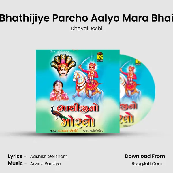 Bhathijiye Parcho Aalyo Mara Bhai MP3 Song by Dhaval Joshi Cover