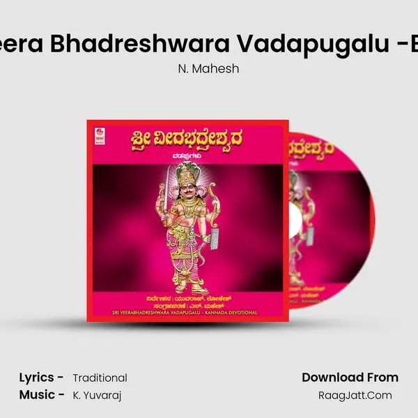 Sri Veera Bhadreshwara Vadapugalu -B Side MP3 Song by N. Mahesh Cover