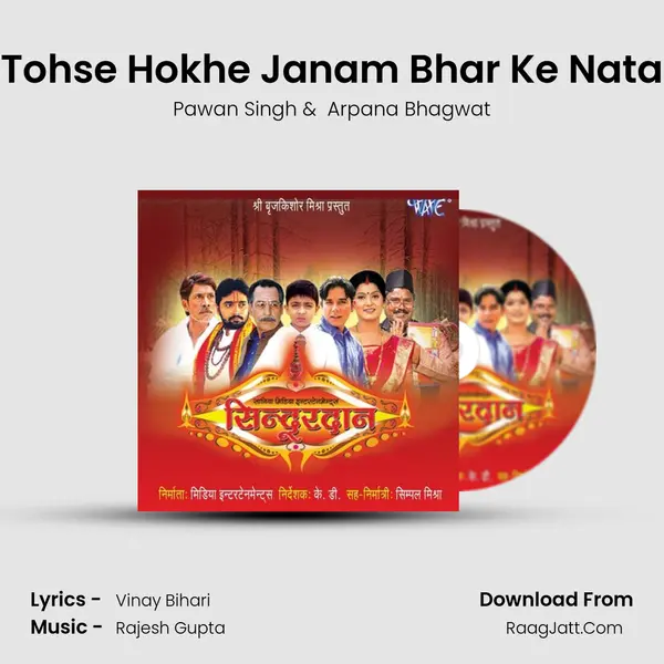 Tohse Hokhe Janam Bhar Ke Nata MP3 Song by Pawan Singh Cover