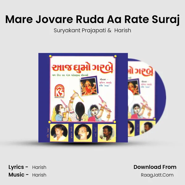 Mare Jovare Ruda Aa Rate Suraj MP3 Song by Suryakant Prajapati Cover