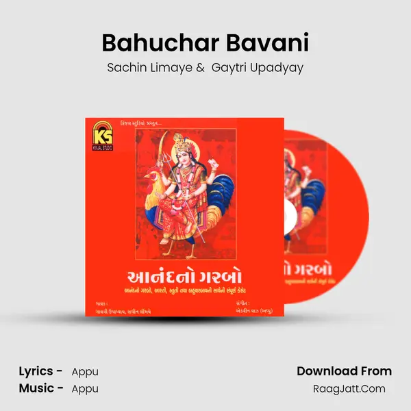 Bahuchar Bavani MP3 Song by Sachin Limaye Cover