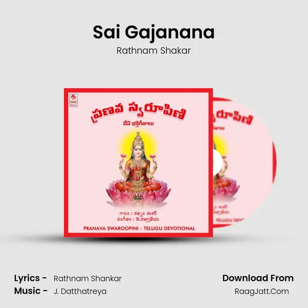 Sai Gajanana MP3 Song by Rathnam Shakar Cover