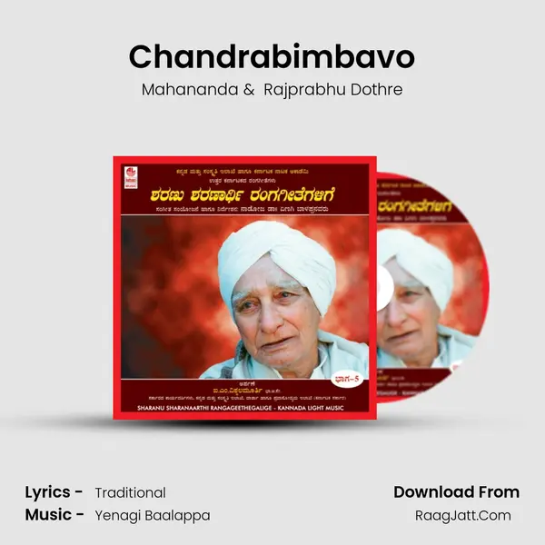 Chandrabimbavo MP3 Song by Mahananda Cover