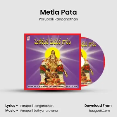 Metla Pata MP3 Song by Parupalli Ranganathan Cover