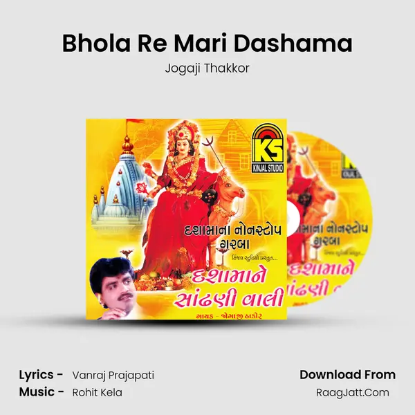 Bhola Re Mari Dashama MP3 Song by Jogaji Thakkor Cover