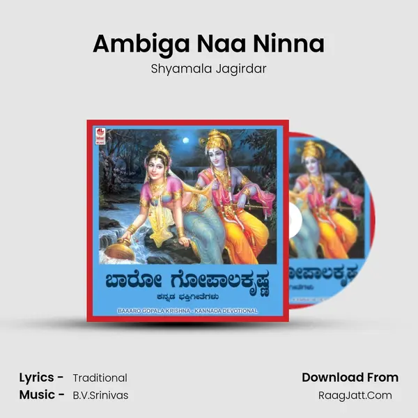 Ambiga Naa Ninna MP3 Song by Shyamala Jagirdar Cover