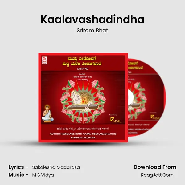 Kaalavashadindha MP3 Song by Sriram Bhat Cover
