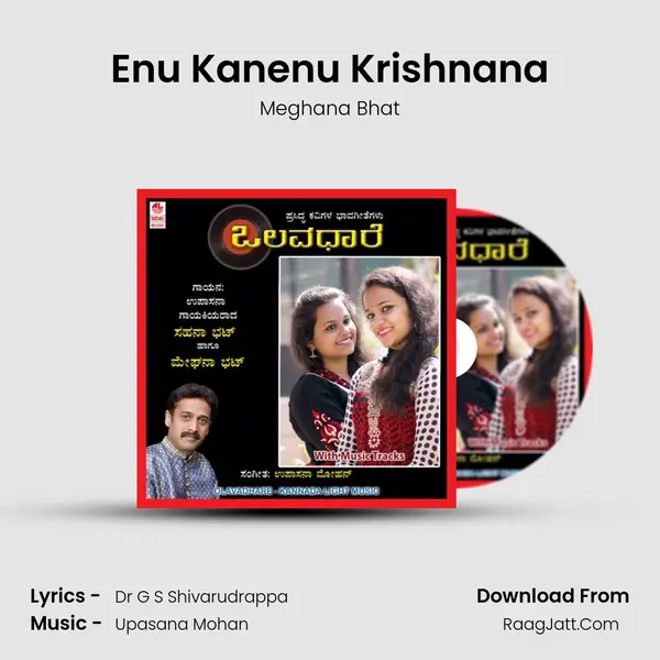 Enu Kanenu Krishnana MP3 Song by Meghana Bhat Cover