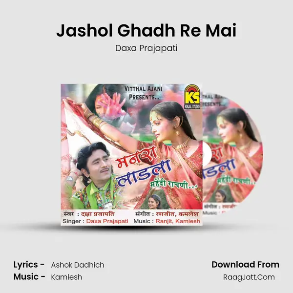 Jashol Ghadh Re Mai MP3 Song by Daxa Prajapati Cover