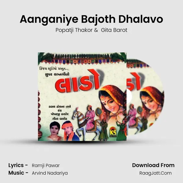 Aanganiye Bajoth Dhalavo MP3 Song by Popatji Thakor Cover