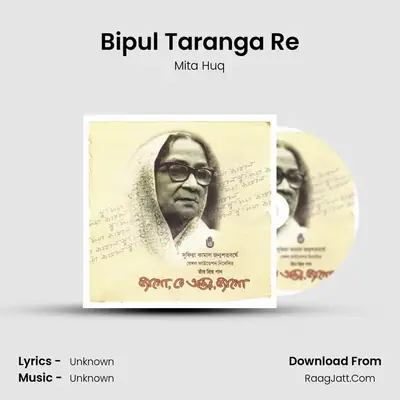Bipul Taranga Re MP3 Song by Mita Huq Cover