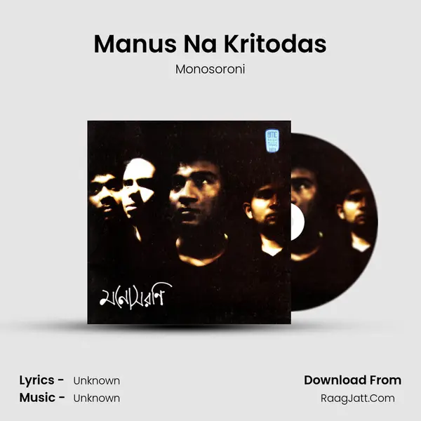 Manus Na Kritodas mp3 song