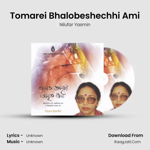 Tomarei Bhalobeshechhi Ami mp3 song