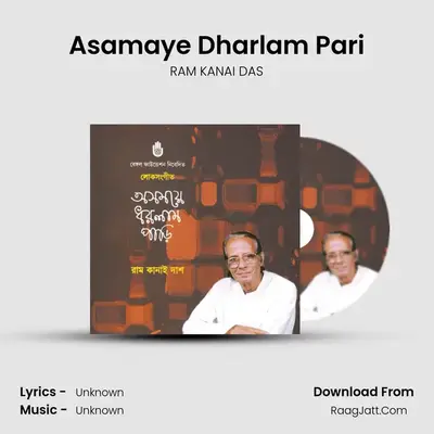Asamaye Dharlam Pari mp3 song