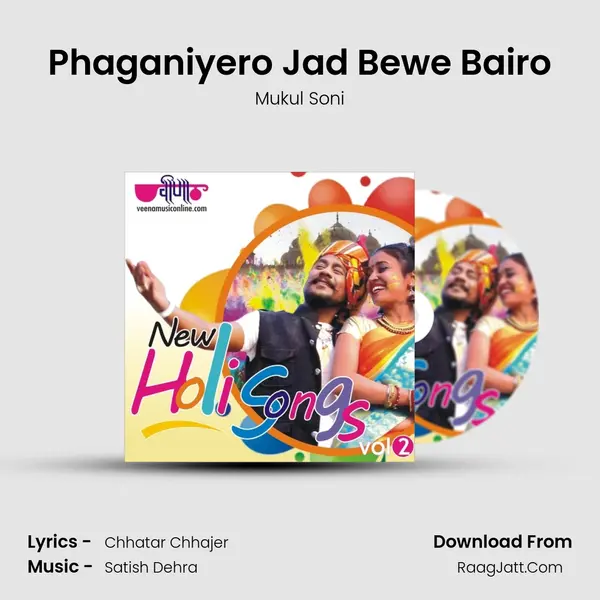 Phaganiyero Jad Bewe Bairo Cover