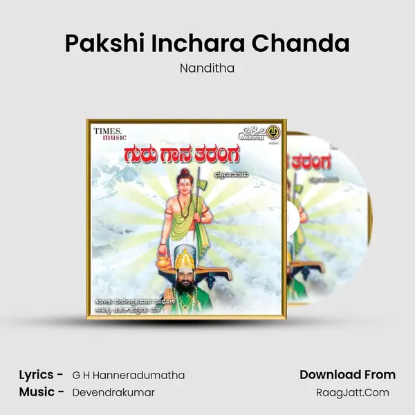 Pakshi Inchara Chanda MP3 Song by Nanditha Cover