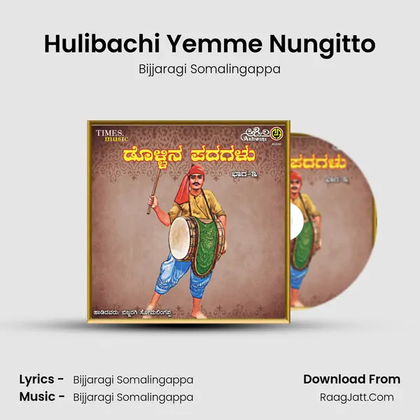 Hulibachi Yemme Nungitto MP3 Song by Bijjaragi Somalingappa Cover