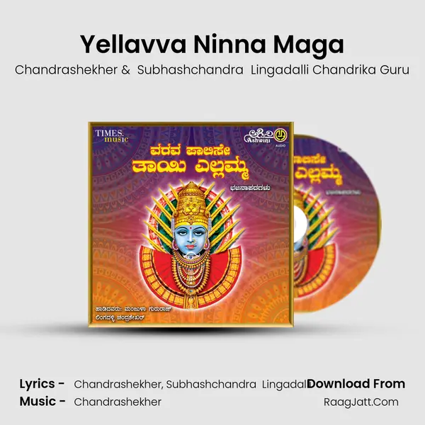 Yellavva Ninna Maga MP3 Song by Chandrashekher Cover