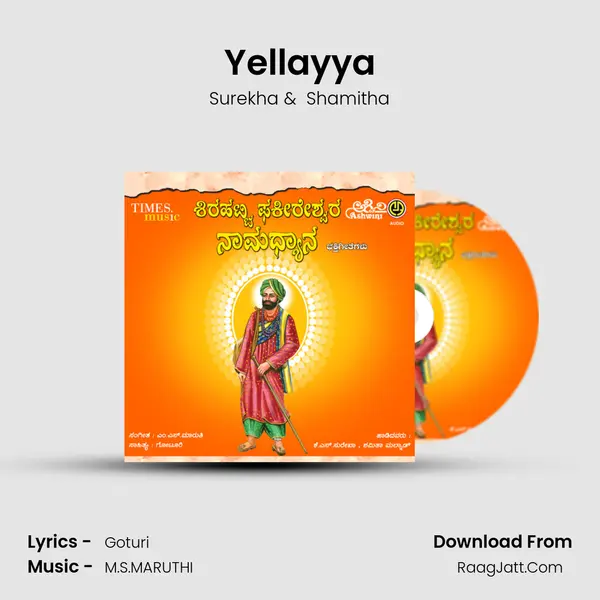 Yellayya MP3 Song by Surekha Cover