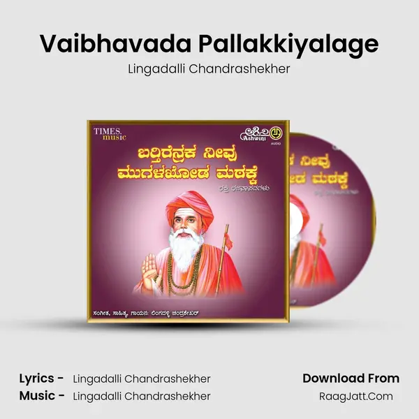 Vaibhavada Pallakkiyalage mp3 song