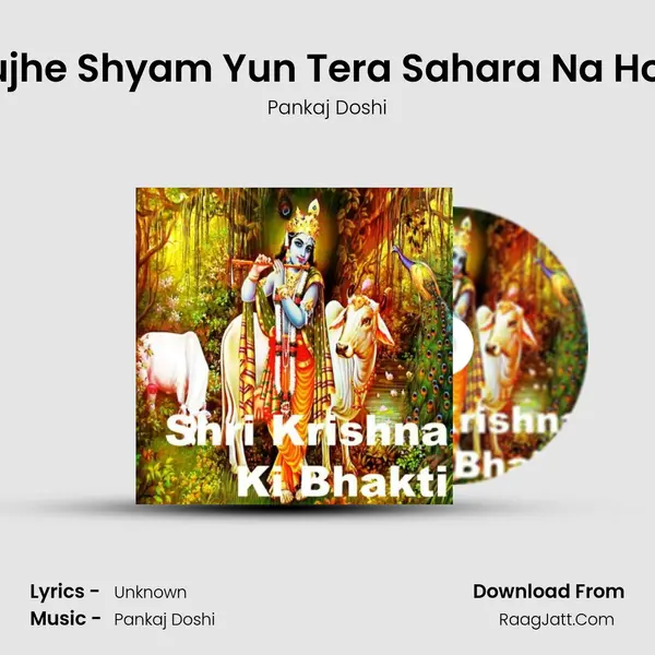 Mujhe Shyam Yun Tera Sahara Na Hota MP3 Song by Pankaj Doshi Cover